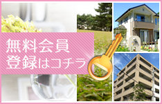 会員バナー